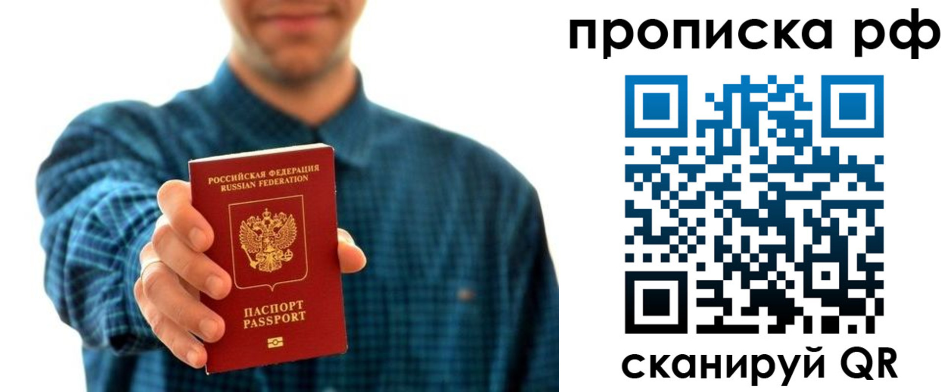 прописка гарантия в Кулебаки