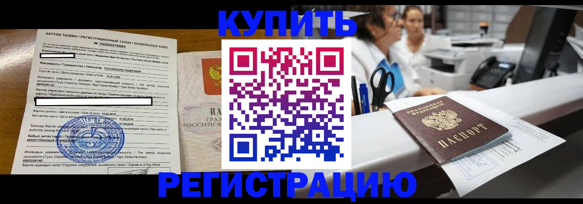 временная регистрация надежно в Кулебаки