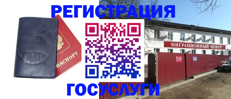 временная регистрация адрес в Кулебаки
