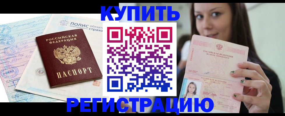 временная регистрация в квартире в Кулебаки