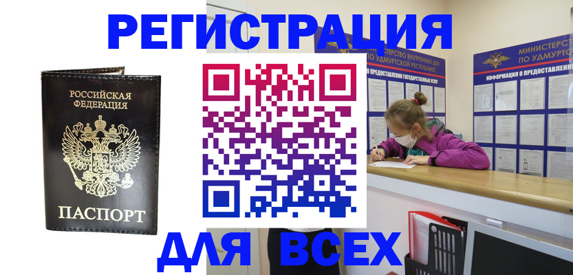 временная регистрация купить в Кулебаки