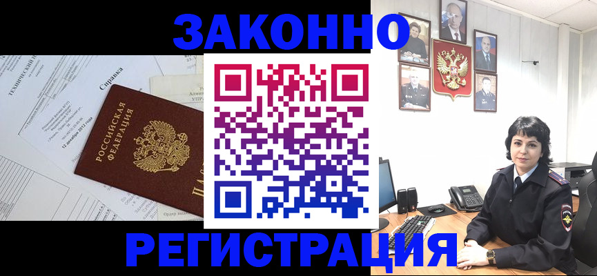 прописка гарантия в Кулебаки