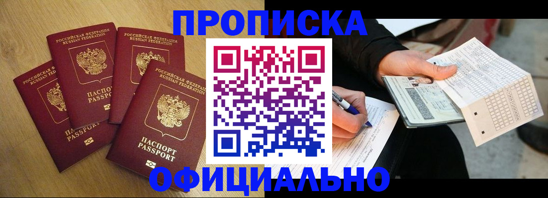 где прописаться в Кулебаки